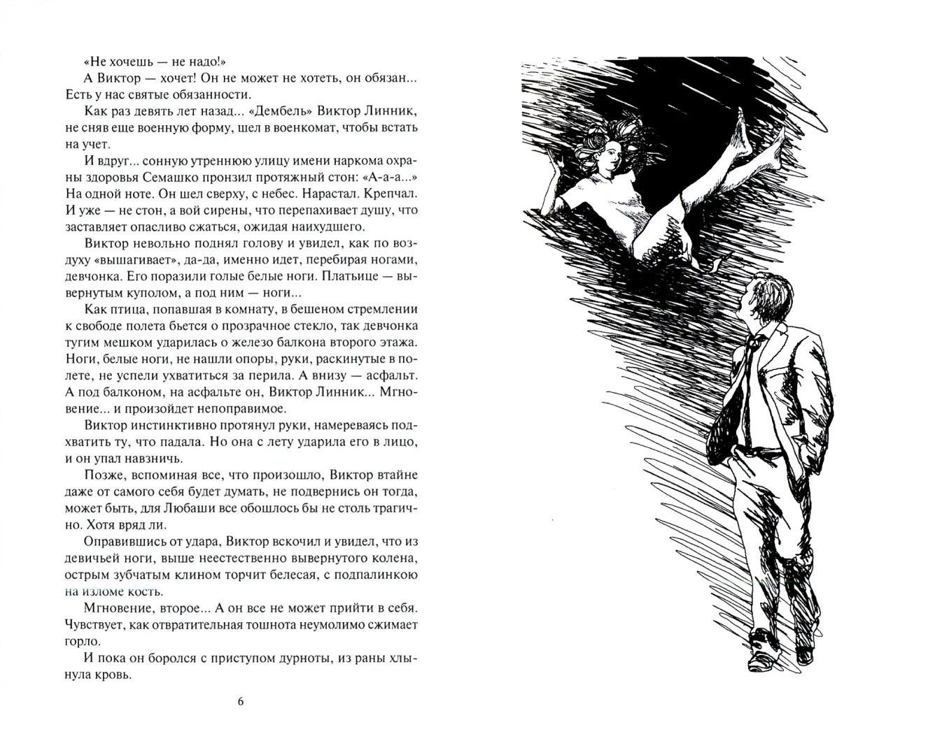 Аллюр три креста. Пеунов В.К. - купить книгу с доставкой | Майшоп-1