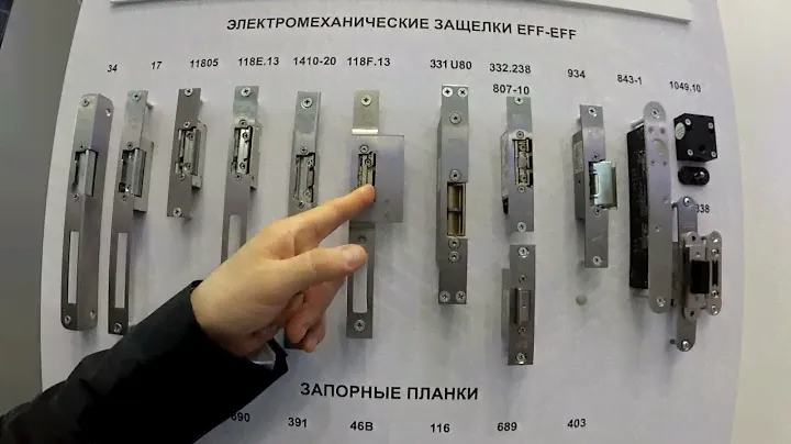 Пару слов защёлки EffEff и пр уже устаревшую систему с электронными цилиндрами. Securika